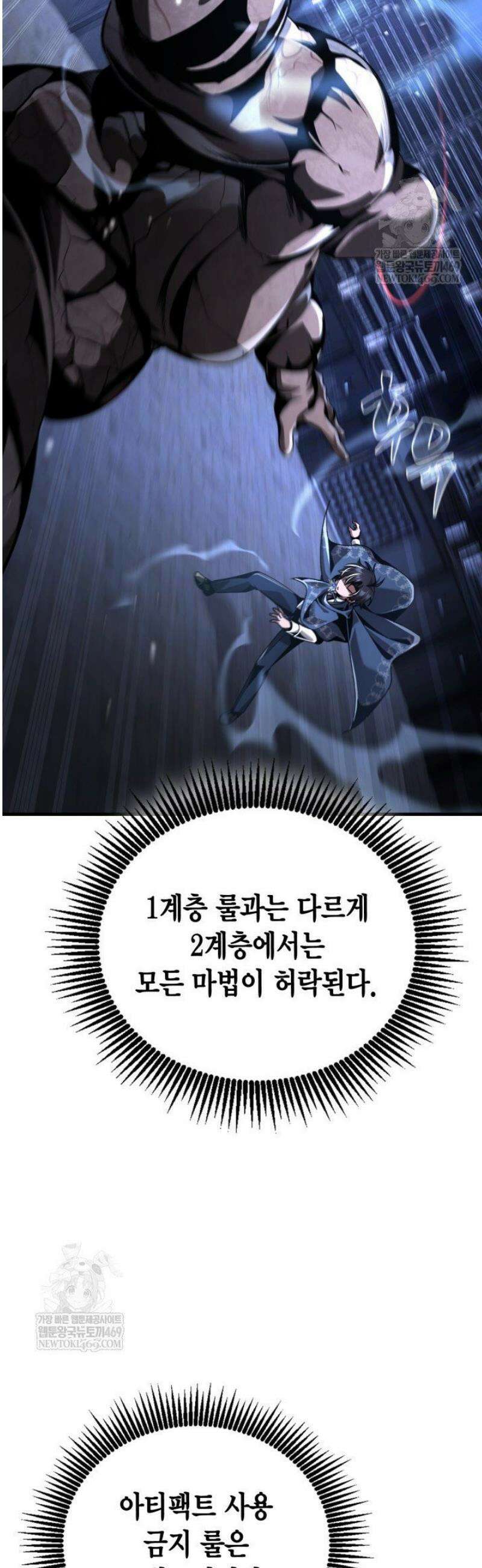공작가의 역대급 신동 18화 4