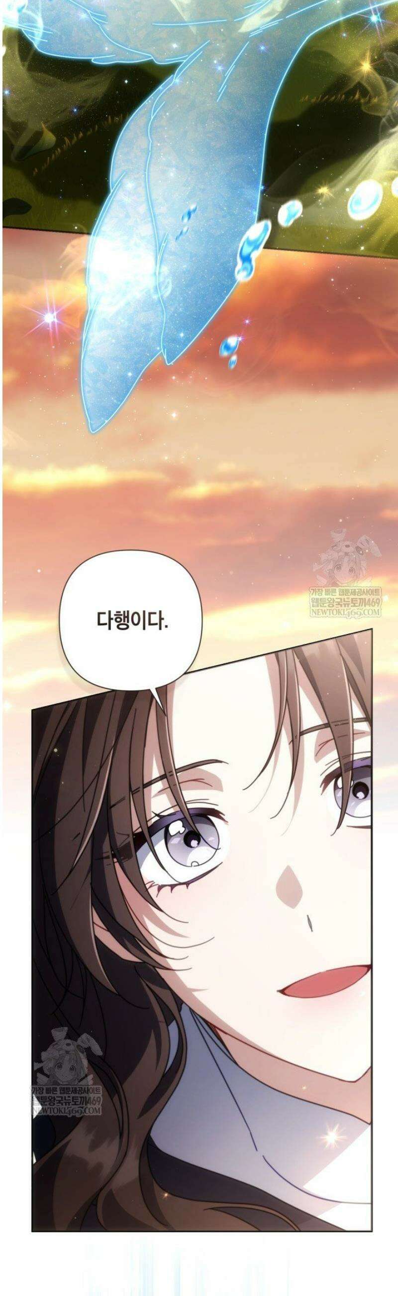 BJ악역영애 44화 4
