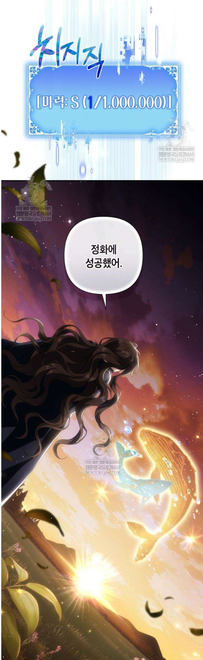 BJ악역영애 44화 5