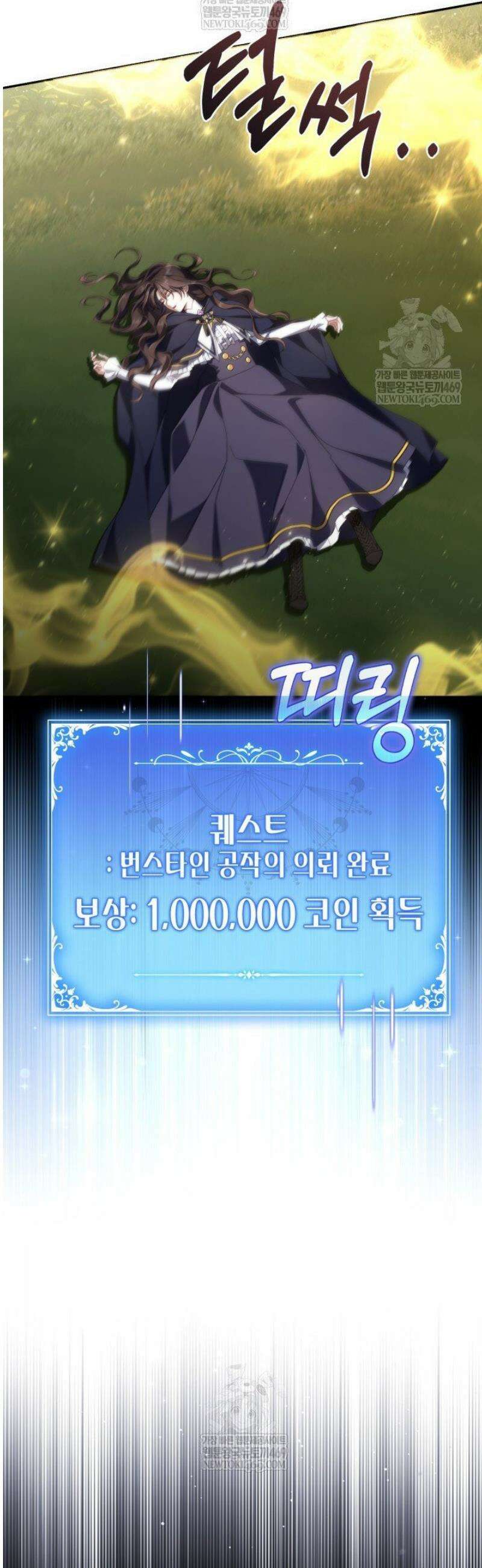 BJ악역영애 44화 7