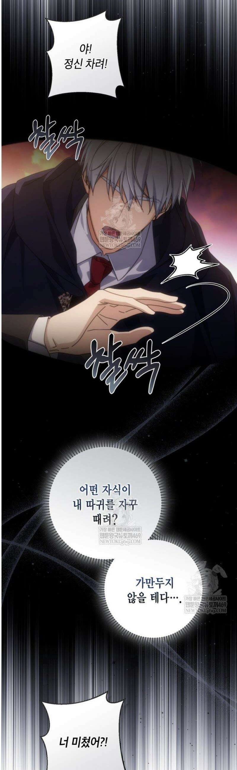 BJ악역영애 44화 8