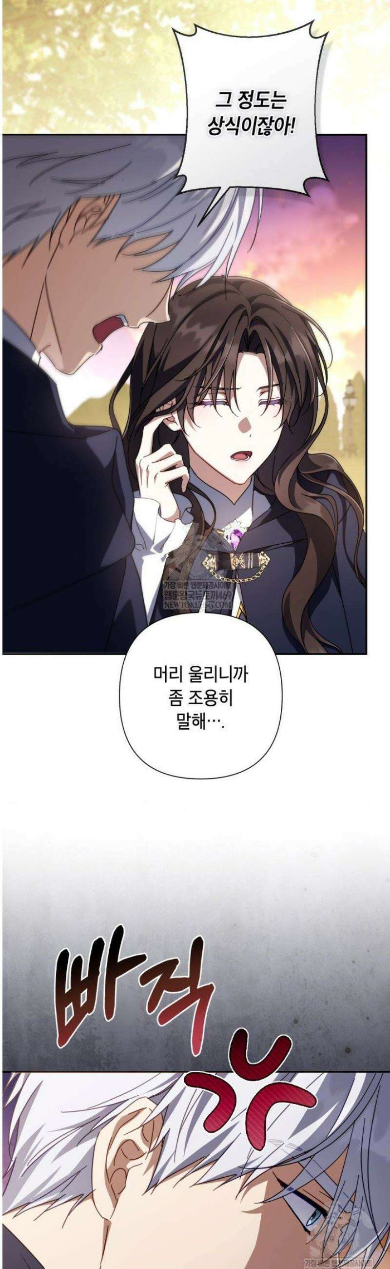 BJ악역영애 44화 10