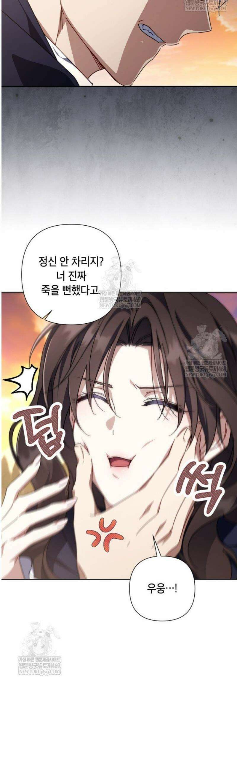 BJ악역영애 44화 11