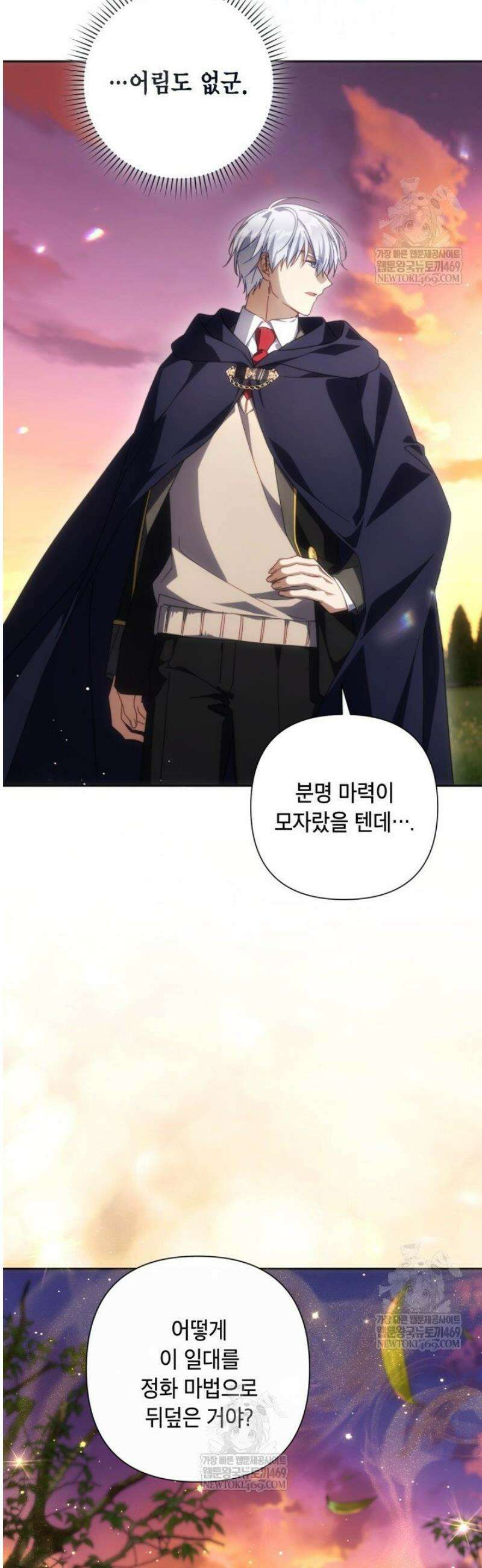 BJ악역영애 44화 14