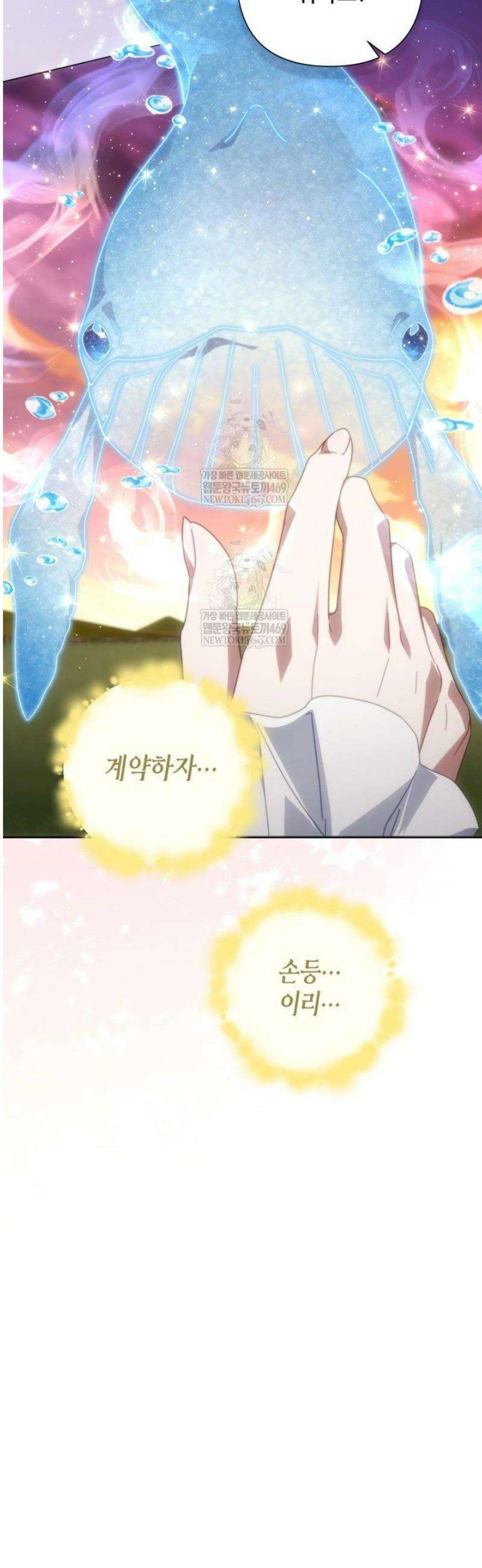 BJ악역영애 44화 18