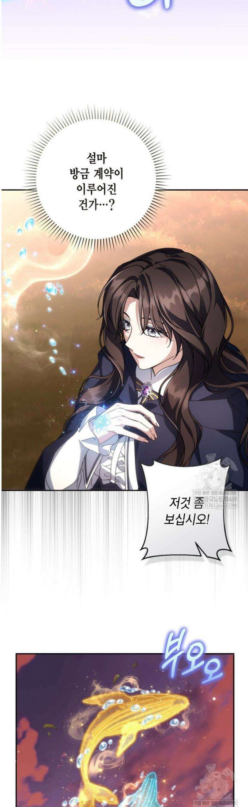 BJ악역영애 44화 20