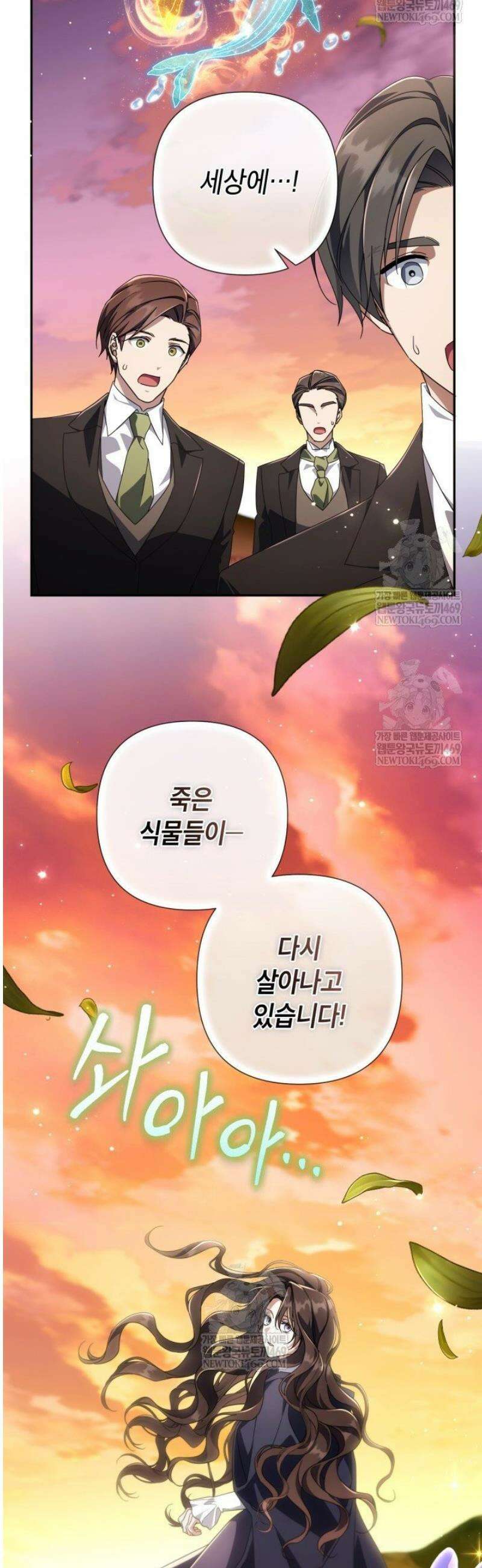 BJ악역영애 44화 21
