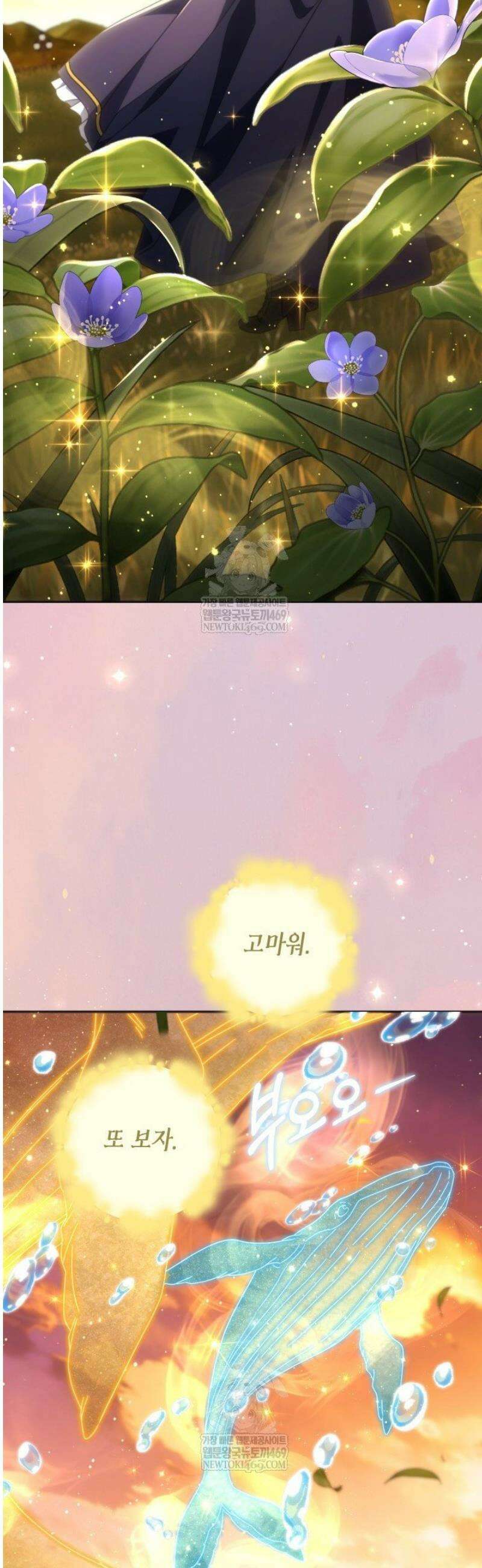 BJ악역영애 44화 22