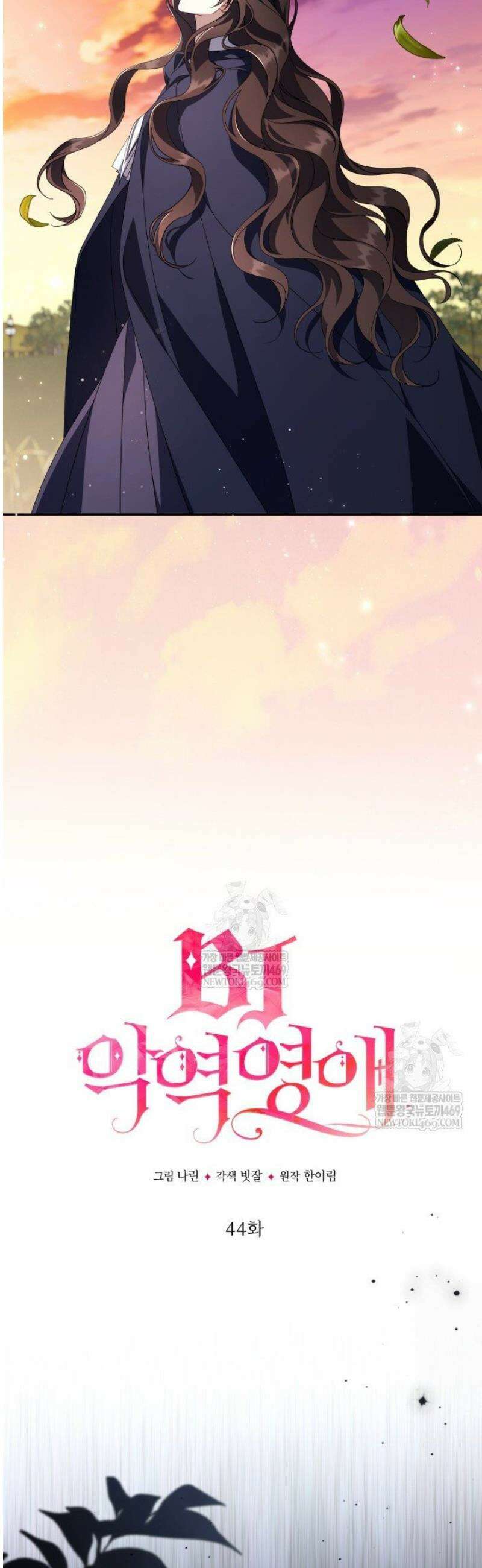 BJ악역영애 44화 25