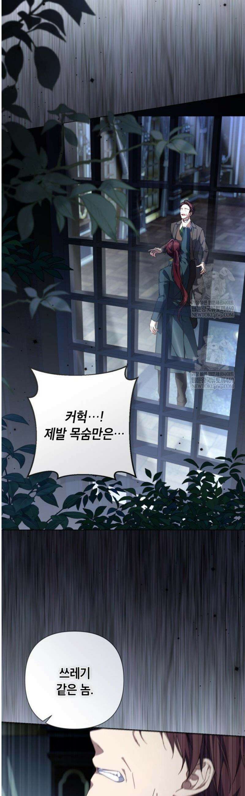 BJ악역영애 44화 26