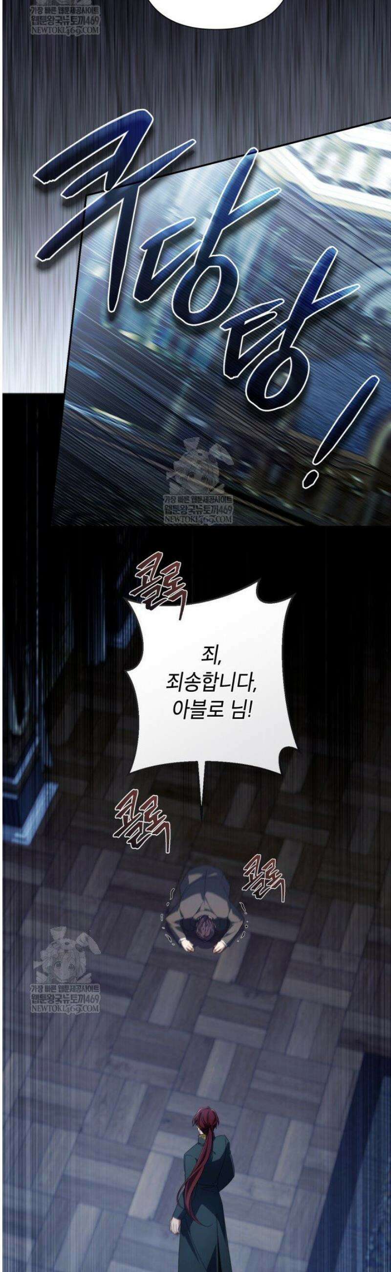 BJ악역영애 44화 28