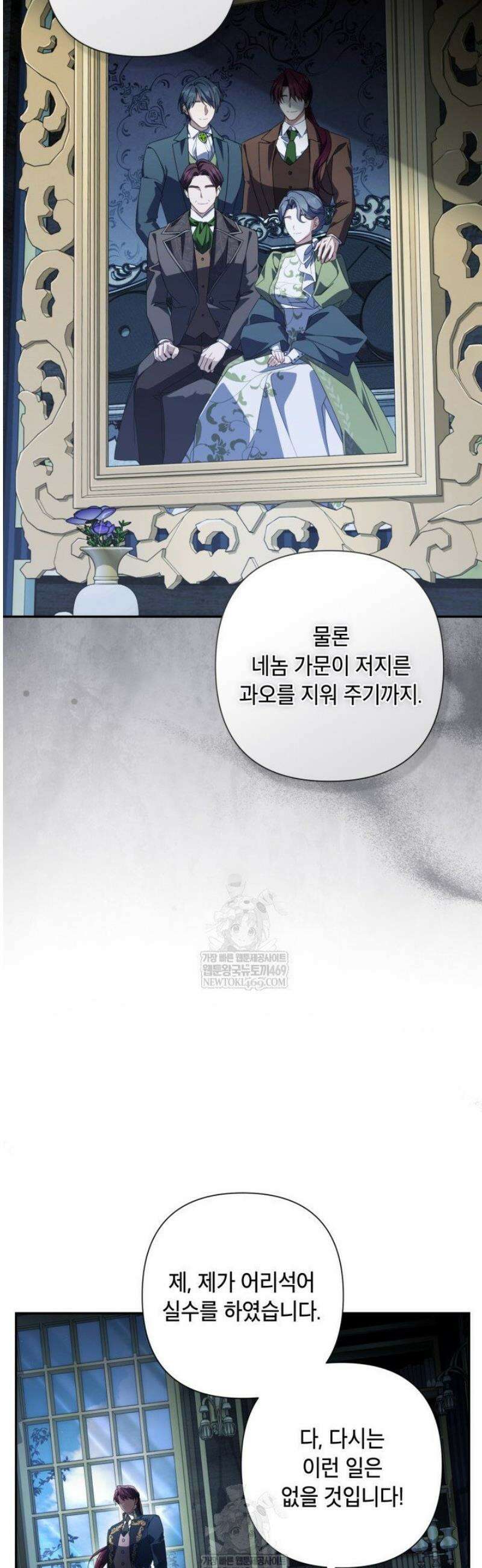 BJ악역영애 44화 30