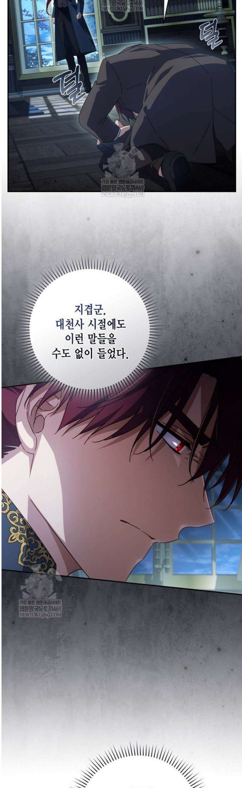 BJ악역영애 44화 31