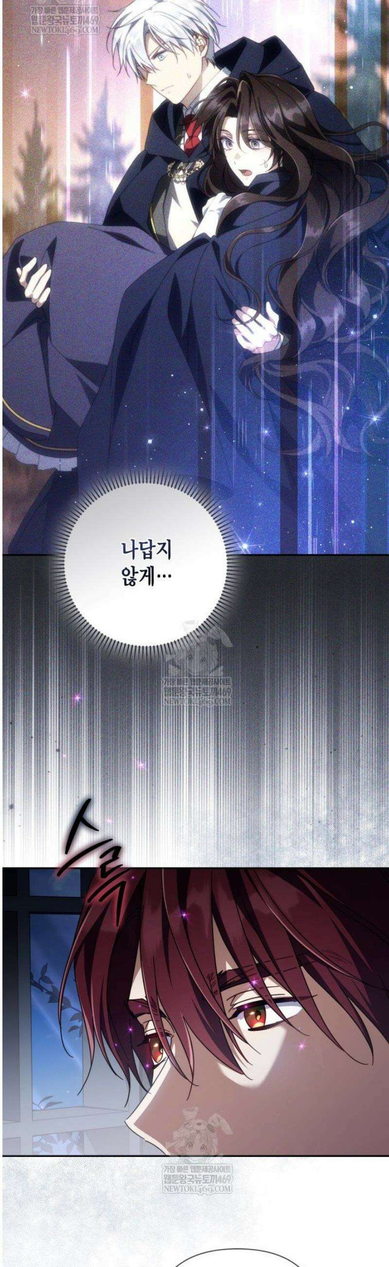 BJ악역영애 44화 33