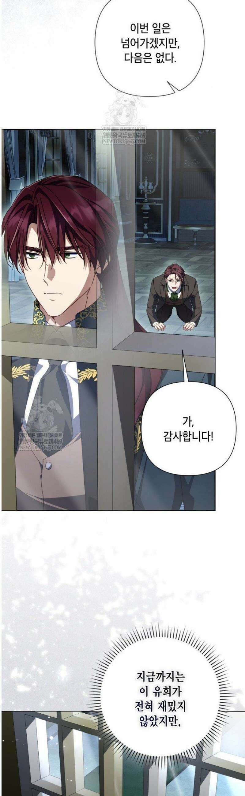 BJ악역영애 44화 34