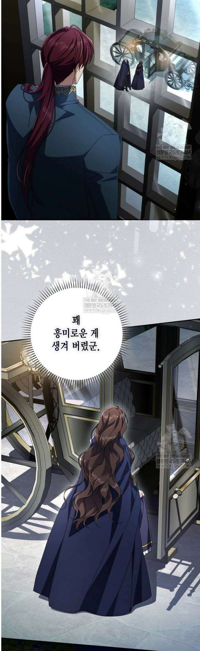 BJ악역영애 44화 35