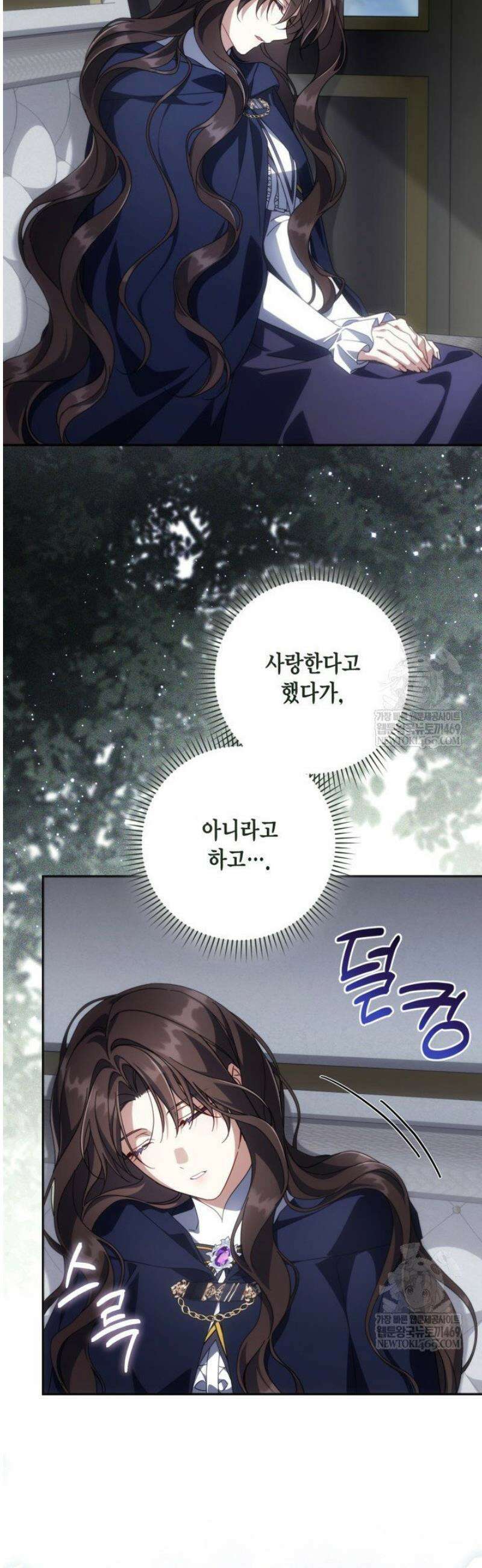 BJ악역영애 44화 39