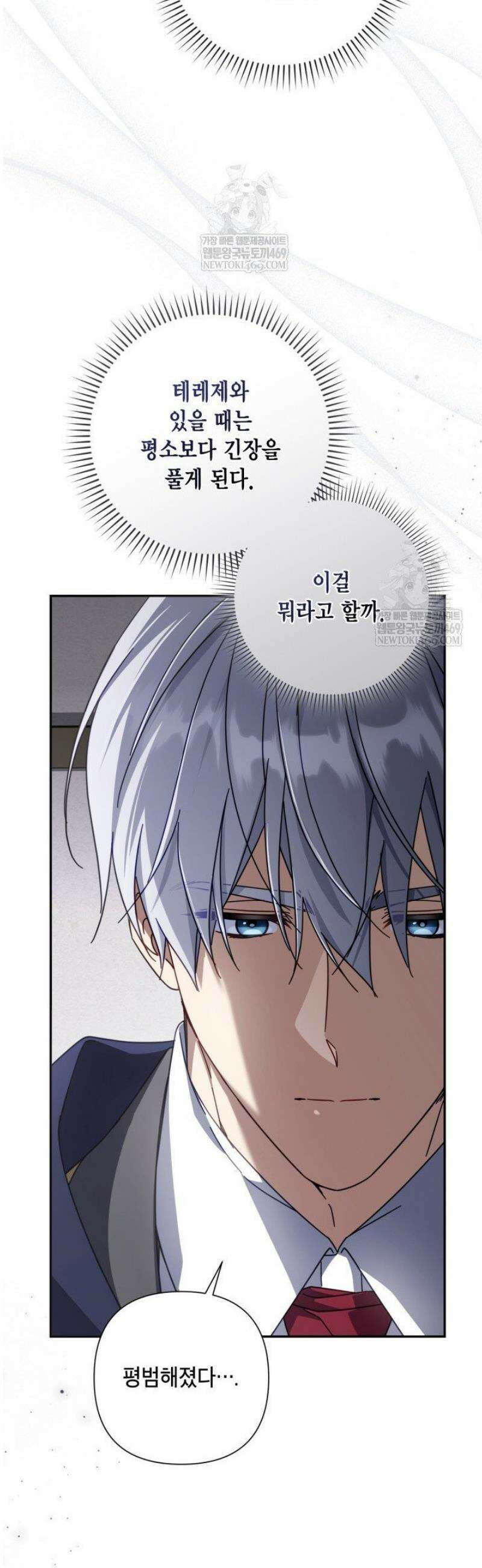 BJ악역영애 44화 43
