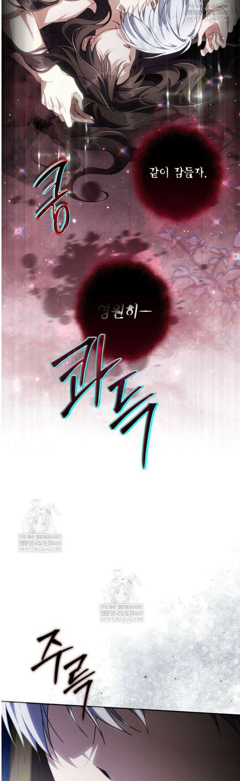 BJ악역영애 44화 48