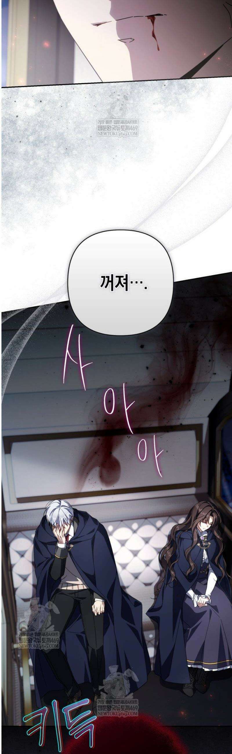 BJ악역영애 44화 49
