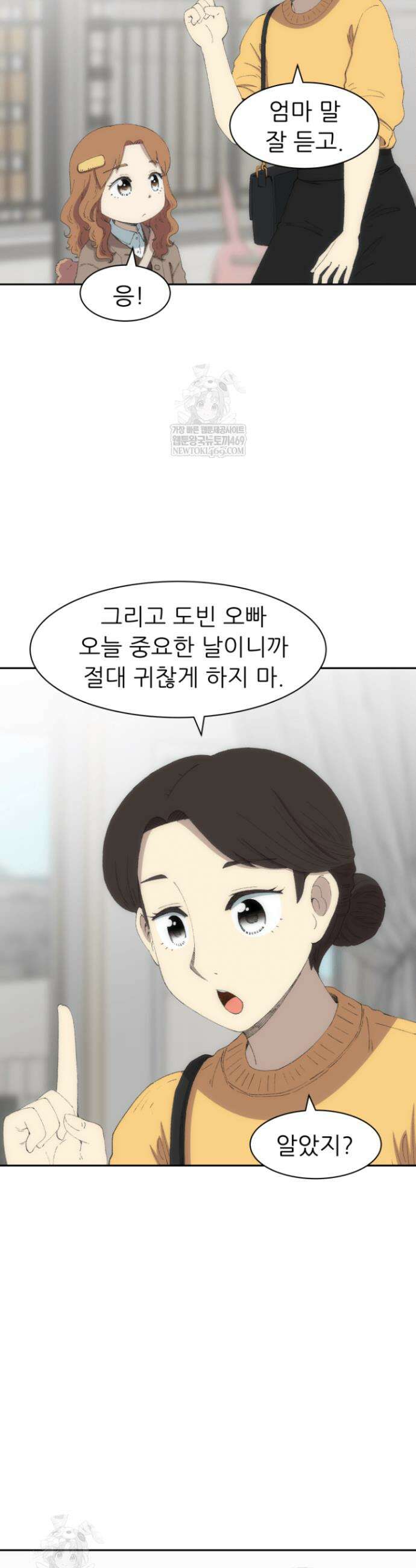 다시 태어난 베토벤 76화 2