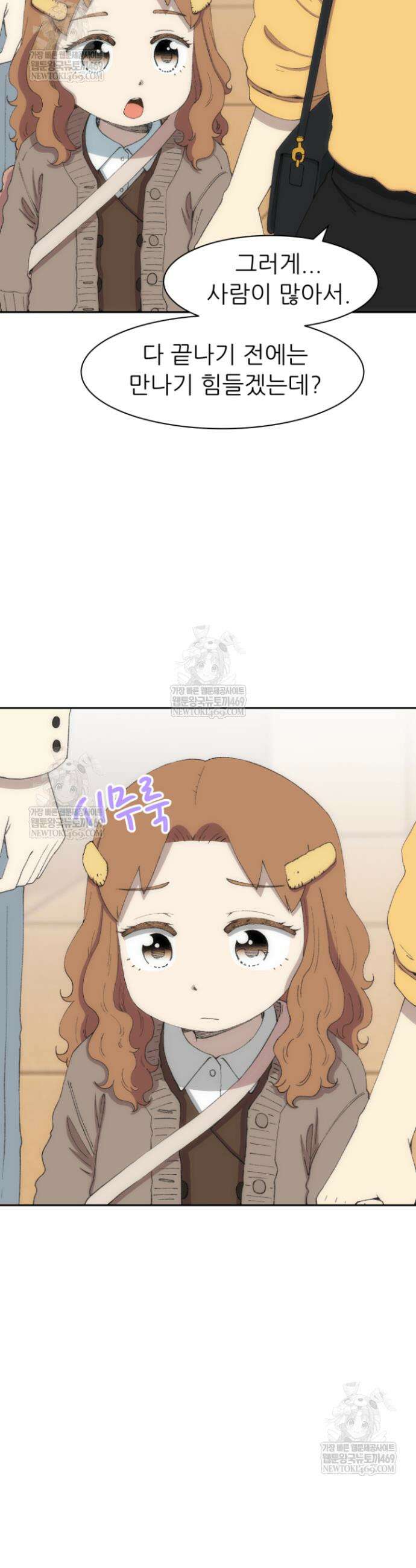다시 태어난 베토벤 76화 5