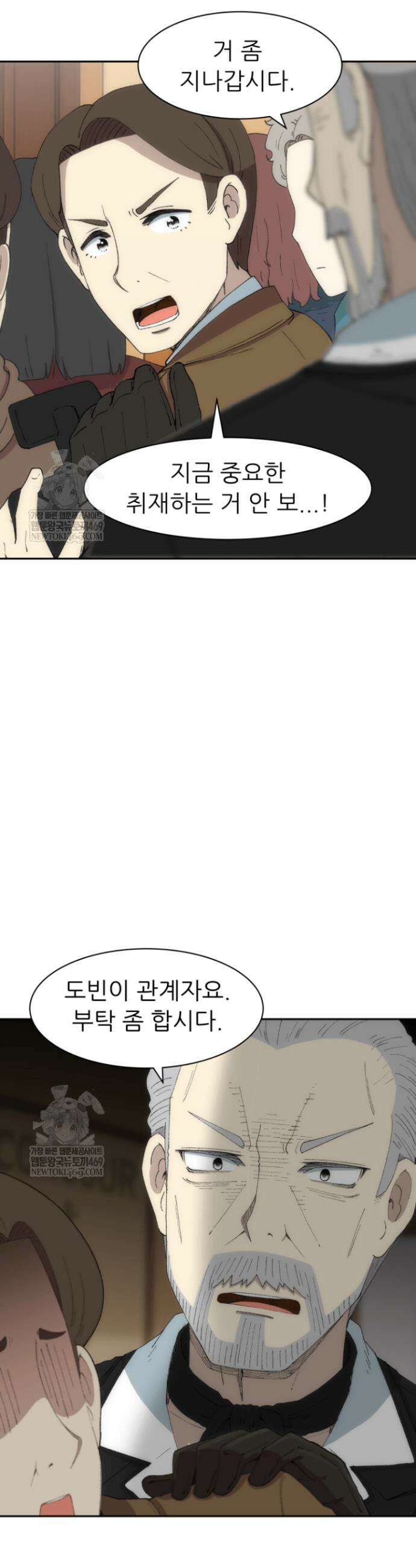다시 태어난 베토벤 76화 6