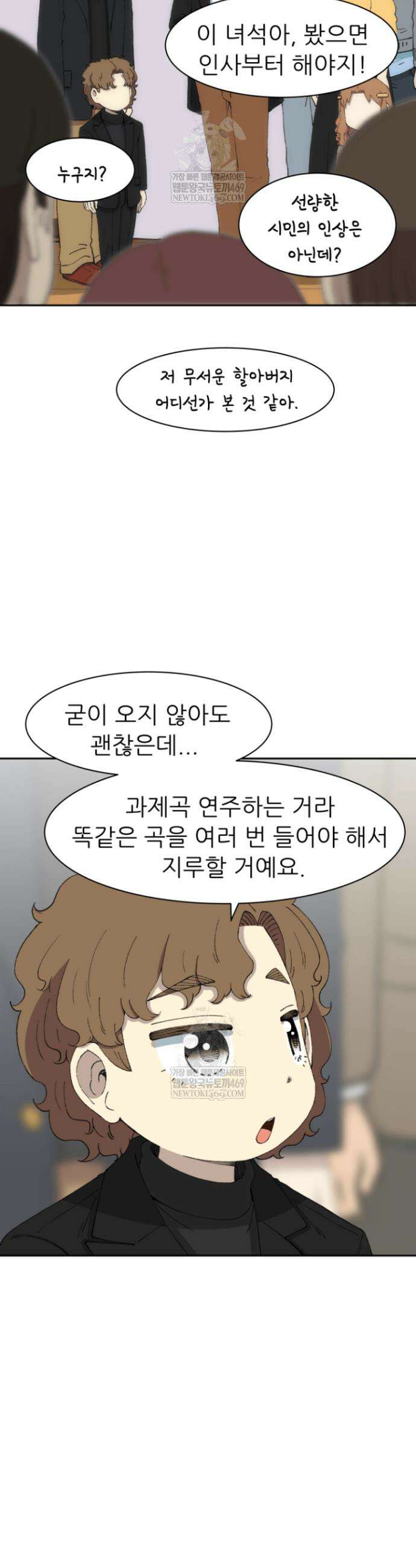 다시 태어난 베토벤 76화 8