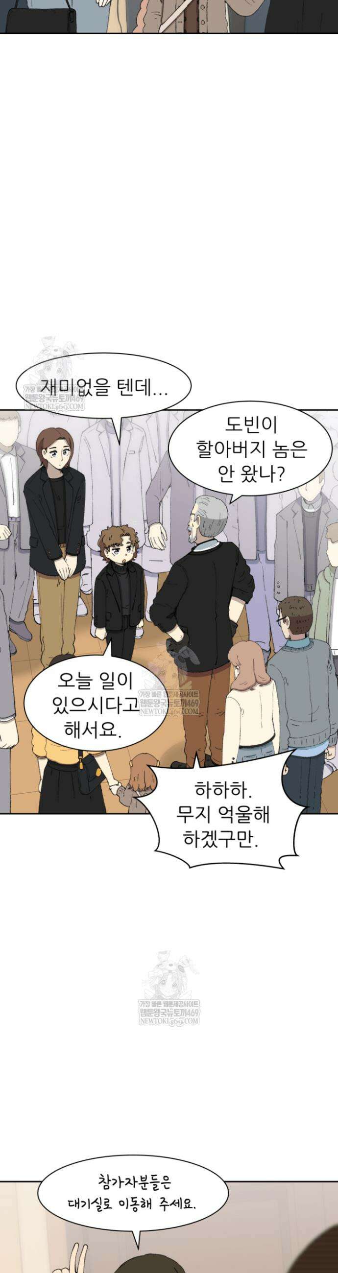 다시 태어난 베토벤 76화 10