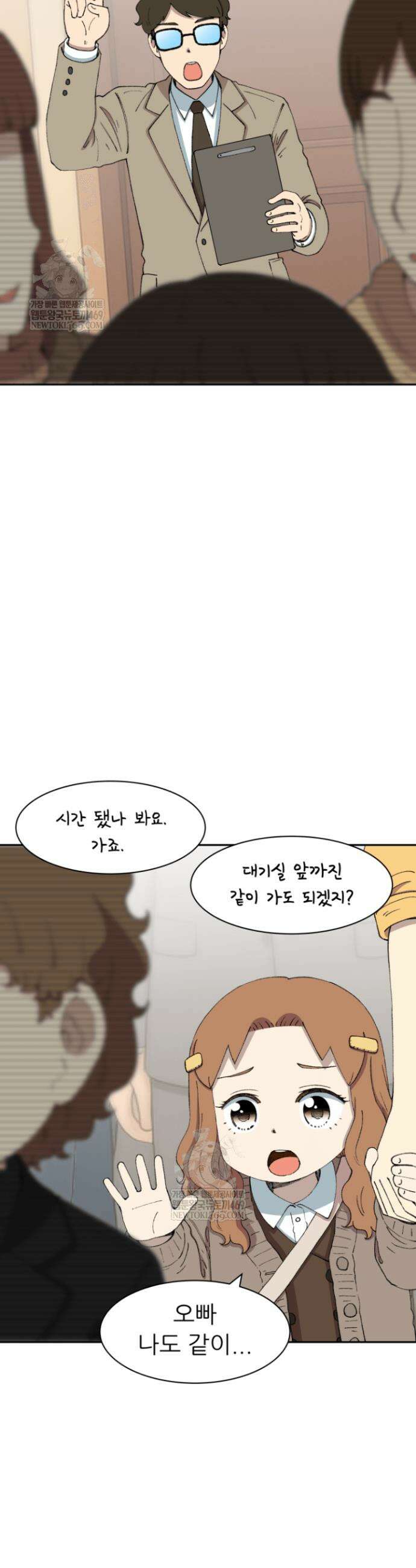 다시 태어난 베토벤 76화 11