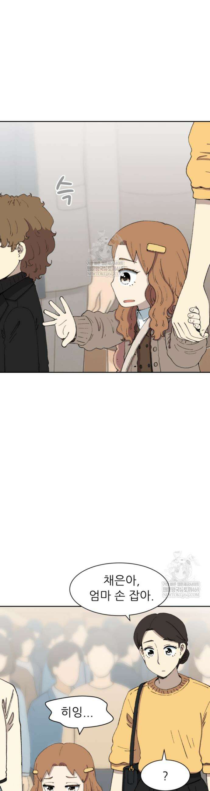 다시 태어난 베토벤 76화 12
