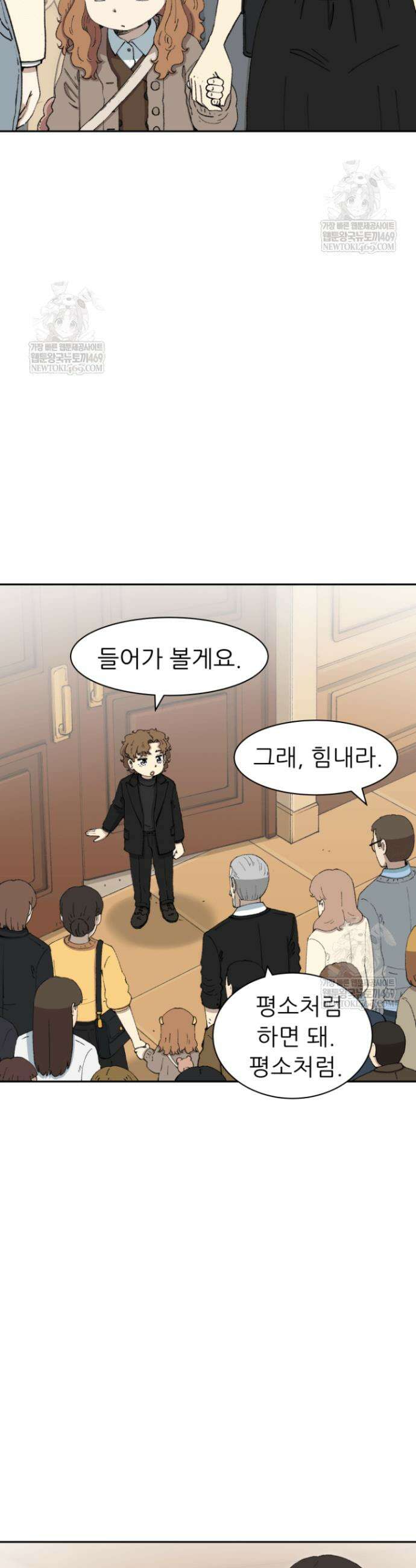 다시 태어난 베토벤 76화 13