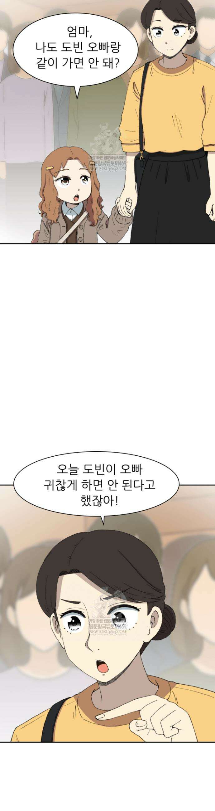 다시 태어난 베토벤 76화 14