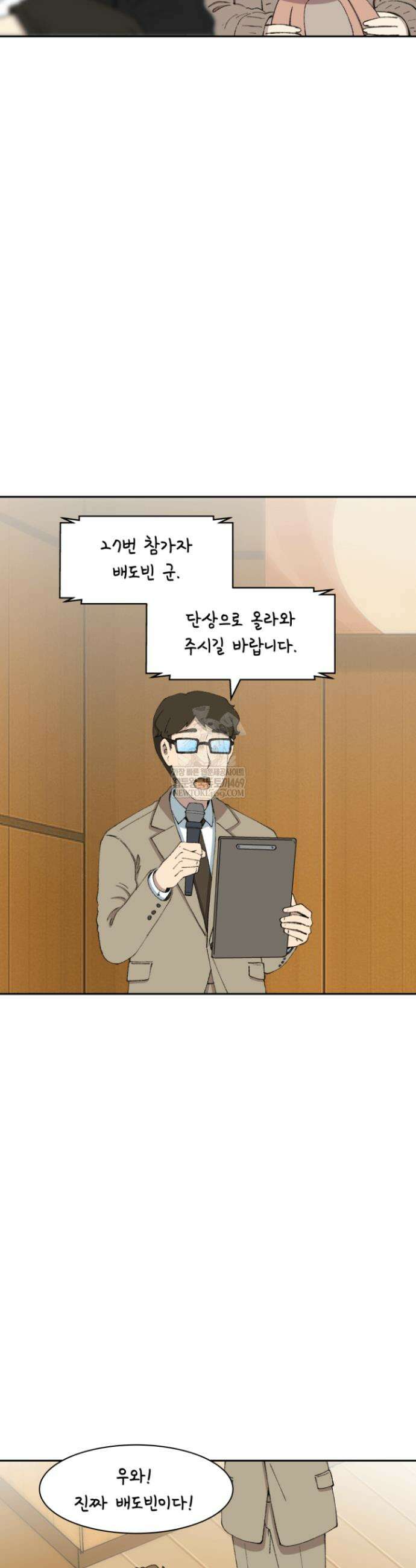 다시 태어난 베토벤 76화 21
