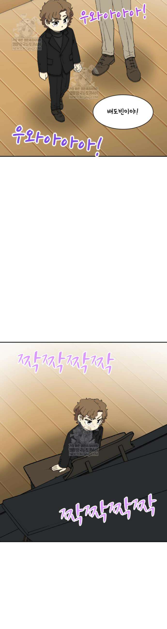 다시 태어난 베토벤 76화 22