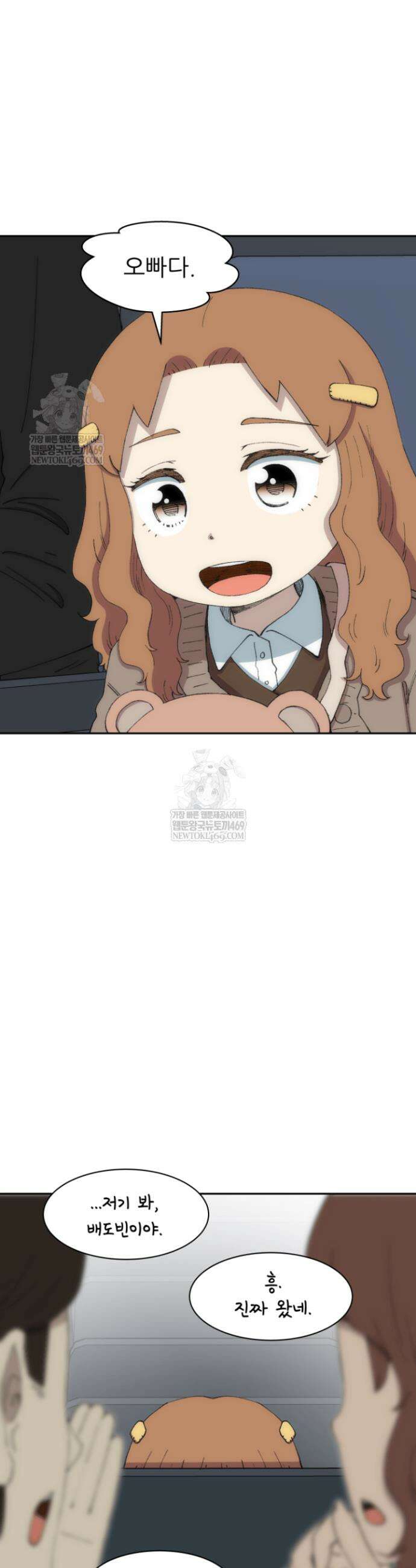 다시 태어난 베토벤 76화 23