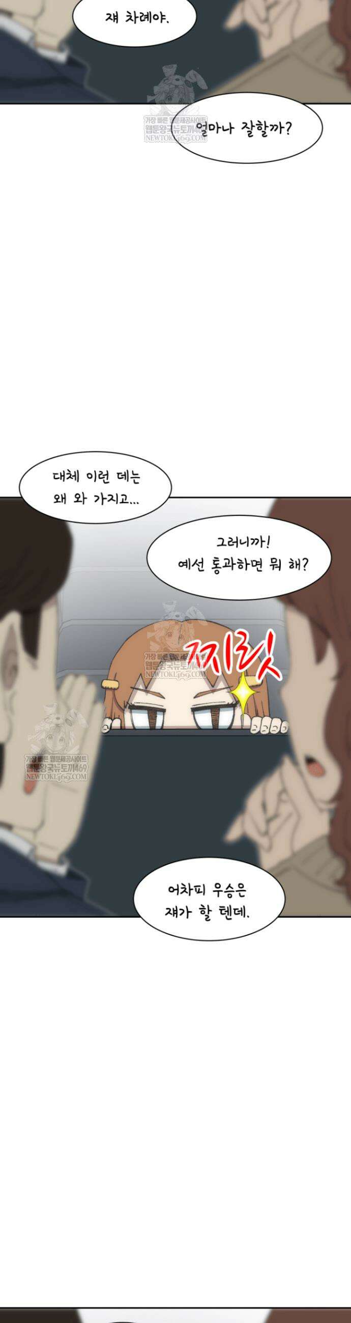 다시 태어난 베토벤 76화 24