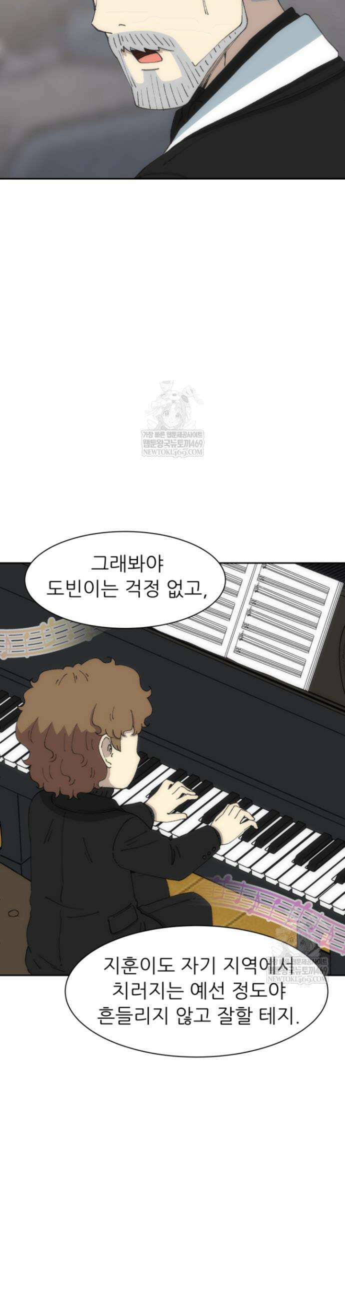 다시 태어난 베토벤 76화 27