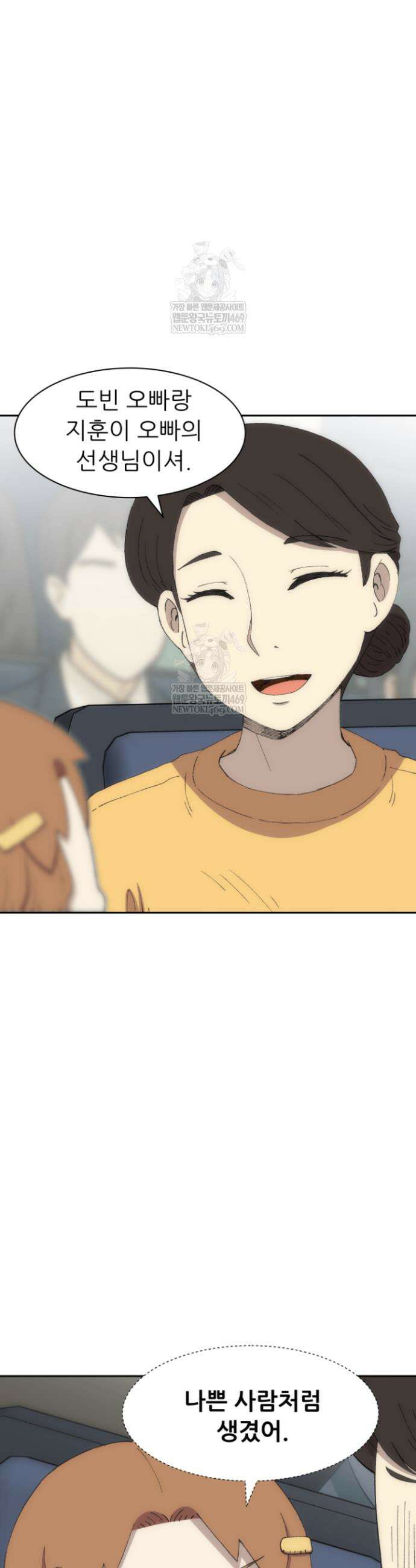 다시 태어난 베토벤 76화 29