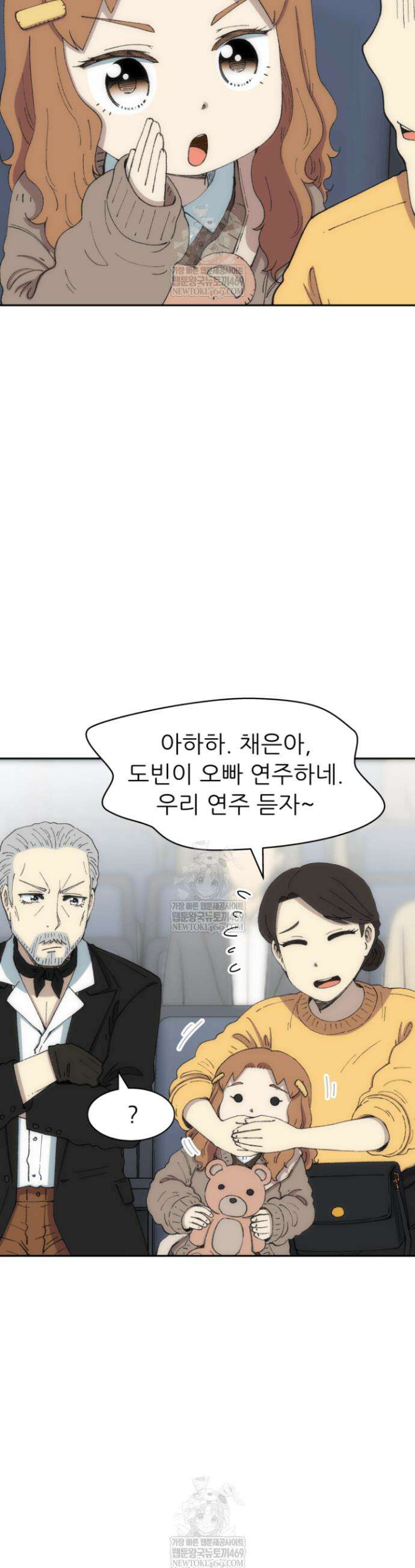 다시 태어난 베토벤 76화 30