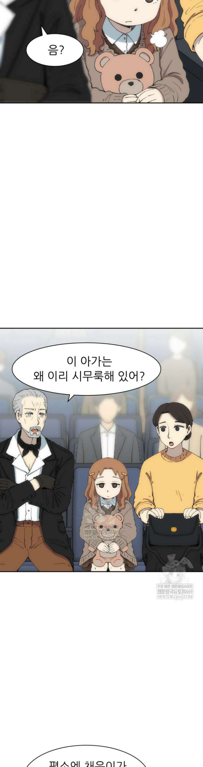 다시 태어난 베토벤 76화 38