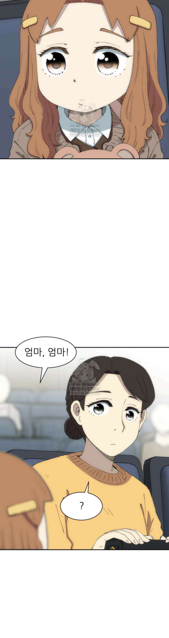 다시 태어난 베토벤 76화 44