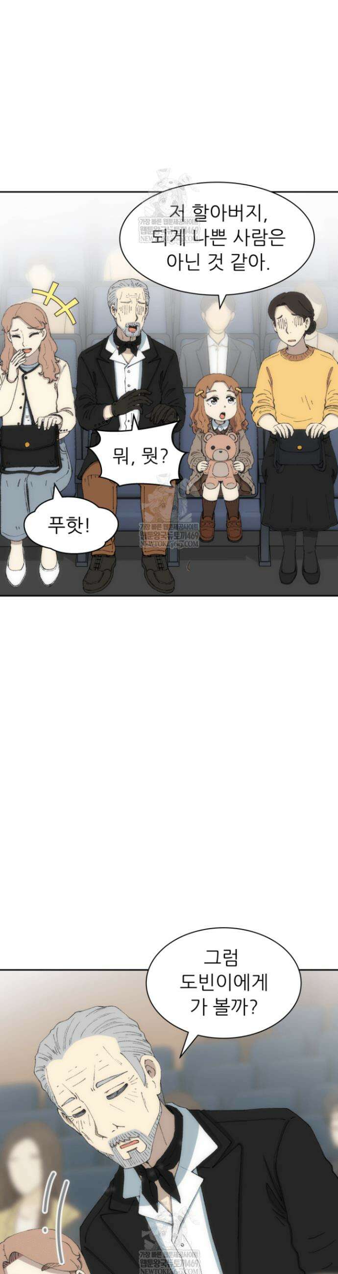 다시 태어난 베토벤 76화 45
