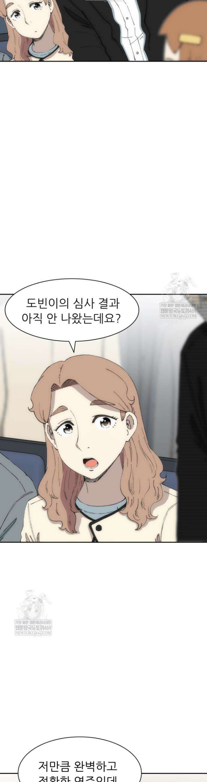 다시 태어난 베토벤 76화 46