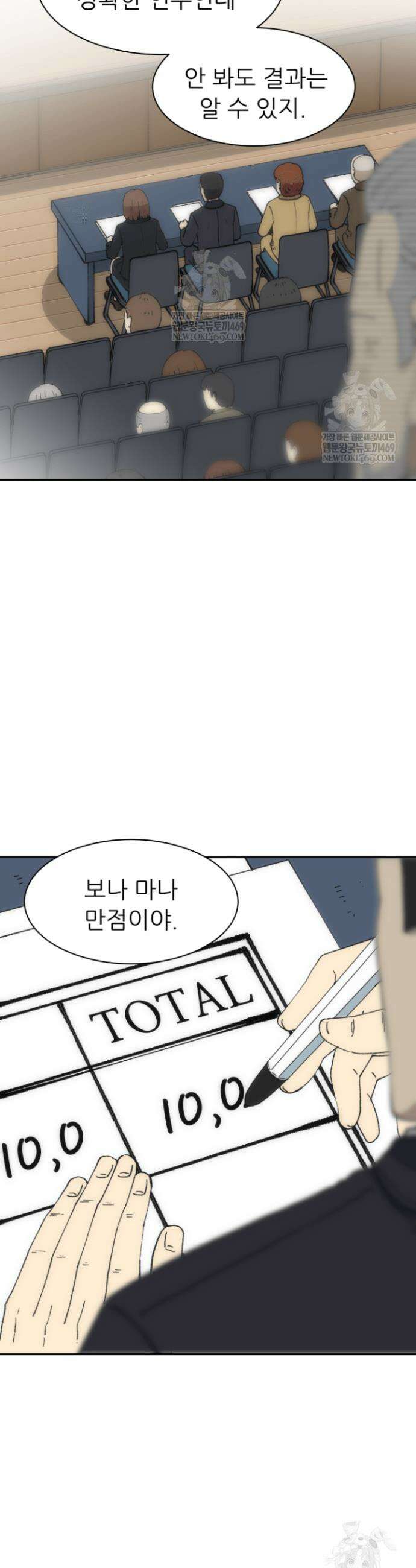 다시 태어난 베토벤 76화 47