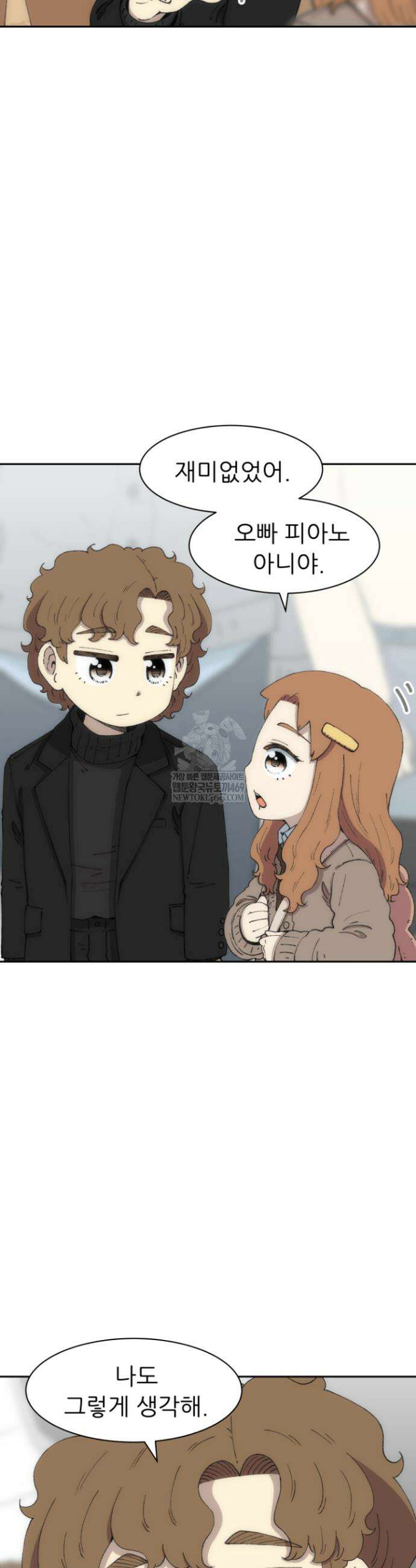 다시 태어난 베토벤 76화 51