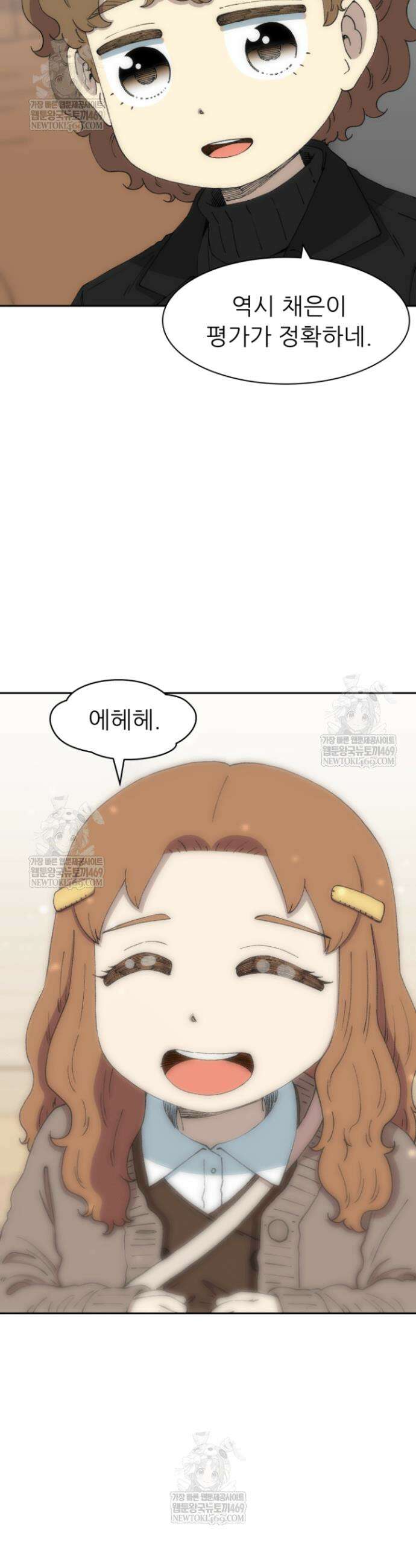 다시 태어난 베토벤 76화 52