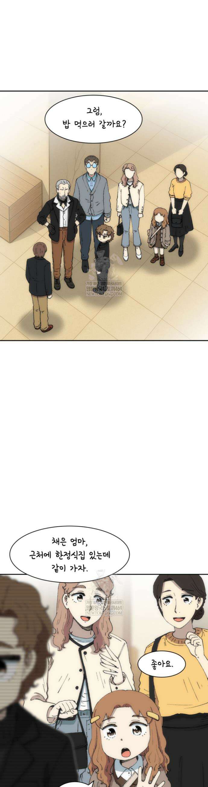 다시 태어난 베토벤 76화 53