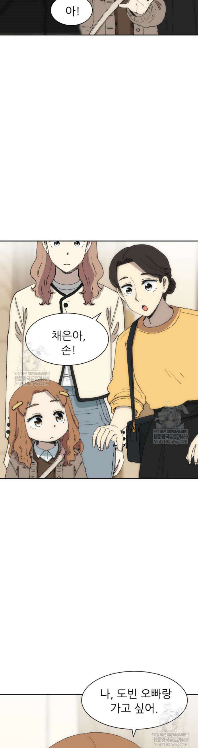 다시 태어난 베토벤 76화 54