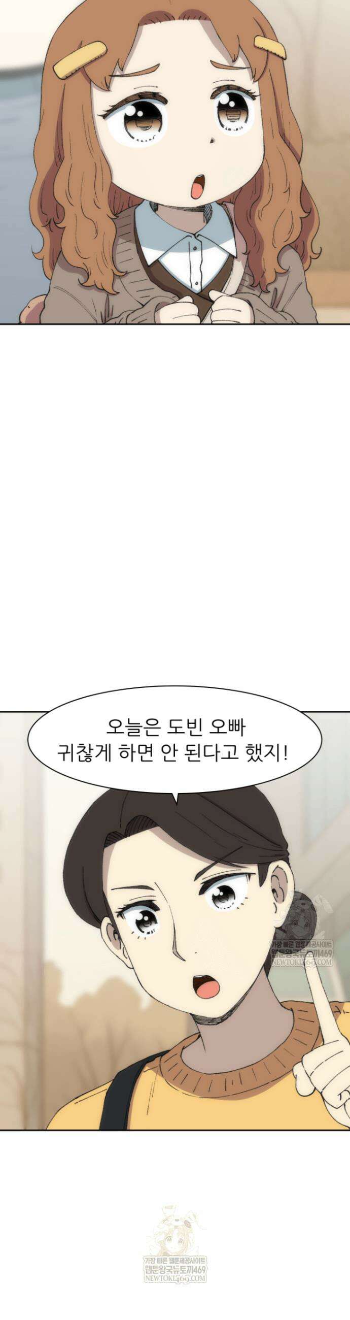 다시 태어난 베토벤 76화 55